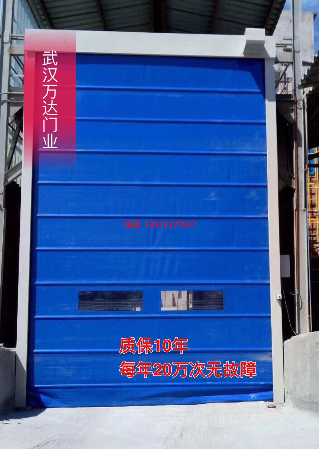 白银防爆卷帘门_COPY